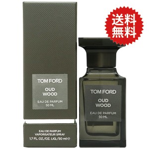 トムフォード TOM FORD ウードウッド オードパルファム SP 50ml 【送料無料】OUD WOOD【ギフト】