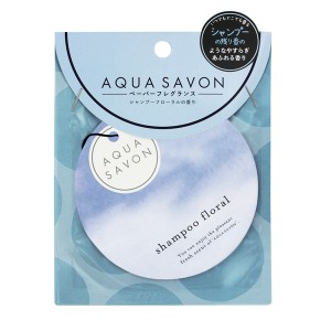 アクア シャボン AQUA SAVON シャンプーフローラルの香り エアーフレッシュナー 21A（ペーパーフレグランス）1枚