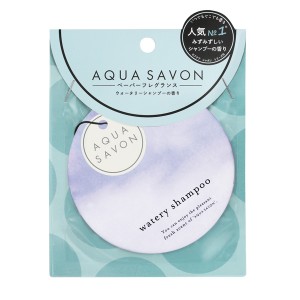 アクア シャボン AQUA SAVON ウォータリーシャンプーの香り エアーフレッシュナー 21A（ペーパーフレグランス）1枚