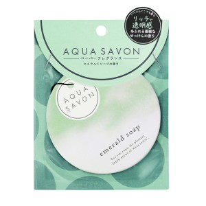 アクア シャボン AQUA SAVON エメラルドソープの香り エアーフレッシュナー 21A（ペーパーフレグランス）1枚