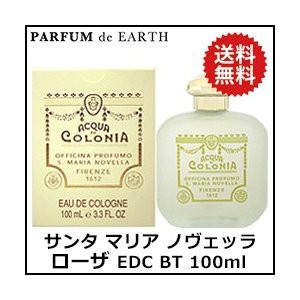 サンタ マリア ノヴェッラ ローザ オーデコロン EDC BT 100ml（0306） Santa Maria Novella ROSA【ギフト】