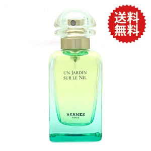 エルメス HERMES ナイルの庭 EDT SP 50ml【訳あり・箱なし・未使用品】