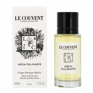 ル クヴォン LE COUVENT ボタニカルコロン アブソリュート アクアパルマリス  SP 50ml