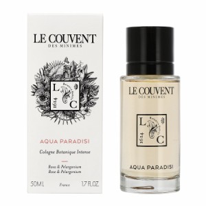 ル クヴォン LE COUVENT ボタニカルコロン アクアパラディシ SP 50ml