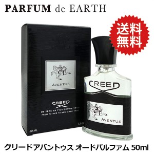 クリード CREED アバントゥス EDP SP 50ml AVENTUS Eau De Parfum【送料無料】【ギフト】