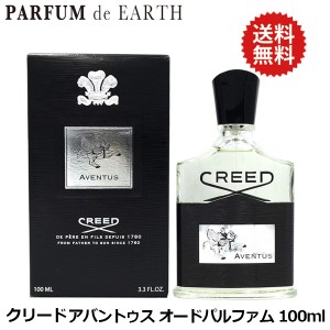 送料無料!!!【クリード】 アバントゥス EDP SP 100ml CREED AVENTUS【ギフト】