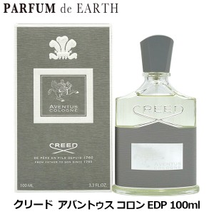 クリード CREED アバントゥス コロン EDP SP 100ml【オードパルファム】【送料無料】AVENTUS COLOGNE【ギフト】