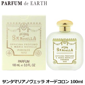 サンタマリアノヴェッラ Santa Maria Novella サンタマリアノヴェッラ (新名 アックア デッラ レジーナ) オーデコロン EDC BT 100ml【ギ