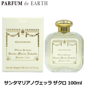 サンタマリアノヴェッラ ザクロ オーデコロン EDC SP 100ml Santa Maria Novella MELOGRANO【ギフト】