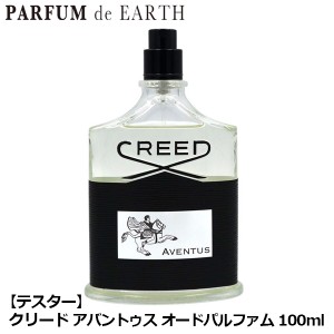 クリード CREED アバントゥス EDP SP 100ml【訳あり・テスター・未使用品】AVENTUS【送料無料】