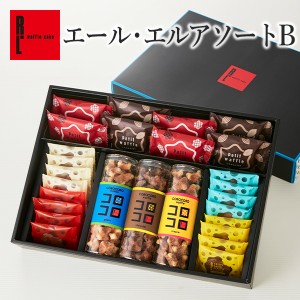 スイーツ ギフト  焼き菓子 手土産 送料無料 アソートB 洋菓子 お菓子 R.L クッキー チョコ  のし可 詰め合わせ 個包装 お取り寄せ 神戸 