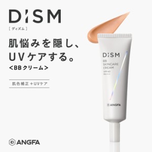 DISM ディズム BBスキンケアクリーム【ファンデーション】 |　スカルプD アンファー メンズ  UV 紫外線 