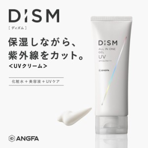 DISM オールインワンジェル 【保湿ジェル】|アンファー  ディズム ＵＶ メンズ　紫外線 ニキビ  スカルプｄ ニキビケア ニキビ跡 にきび 