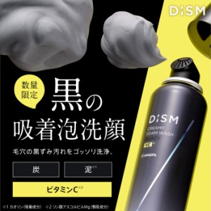 DISM クリーミーフォームウォッシュ ブラック |スカルプD スカルプｄアンファー ディズム 炭酸泡 化粧水 泡洗顔 ニキビ 洗顔 石鹸 洗顔料