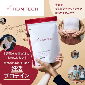 オムテック メンズ ウェルネス プロテイン 2つの味から選べる チョコレート味 抹茶味メンズ 男性 妊活 ビタミン