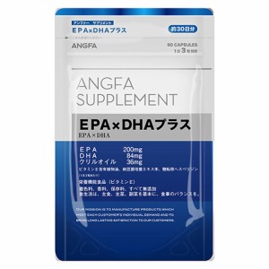 スカルプD　サプリメント　EPA×DHAプラス【メール便送料無料】 アンファー