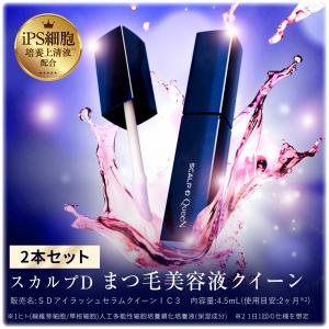 ニューモニューモ 75ml 2本セット