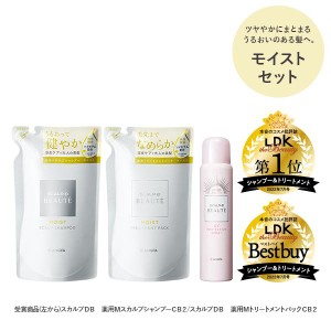 【選べる4タイプ】【詰め替え用】スカルプDボーテ　薬用シャンプー＆薬用 トリートメント パック＆UVスプレー | UV