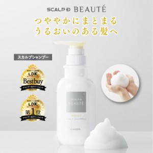 モイストタイプ  スカルプD ボーテ 薬用 スカルプ シャンプー/薬用 トリートメント パック 医薬部外品 ｜スカルプd アンファーレディース