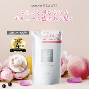 ボリュームタイプ 詰め替え用 スカルプD ボーテ 薬用 スカルプ シャンプー/薬用 トリートメント パック 医薬部外品 ｜スカルプd アンファ