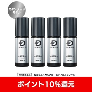 5/23 0:00-5/27 23:59 ポイント10% 第1類医薬品 発毛剤 ミノキシジル  メディカル ミノキ ５ 4本セット スカルプＤ(問診8の「図※1」は画