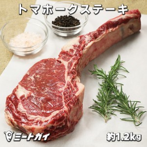 トマホークステーキ 1本約1.2kg カット/ブロック肉 牛肉 オーストラリア産 穀物肥育牛 ロンググレイン BBQ