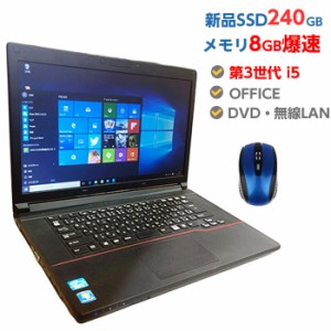 ノートパソコン 中古 office付き Windows10 新品 SSD 240GB 中古ノートパソコン 店長おまかせ 中古パソコン 15.6型 第3世代 Core i5 8GB 