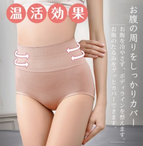 【2枚セット】ショーツ スタンダード パンツ 3Dショーツ インナー 温活効果 ヒップアップ ハイウエスト ローウエスト