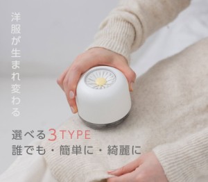 毛玉取り 毛玉取り器 毛玉クリーナー 充電式 毛玉とるとる 毛玉カット 電動 LED照明付き 替刃付き 掃除用ブラシ付き 6枚刃 USB充電式