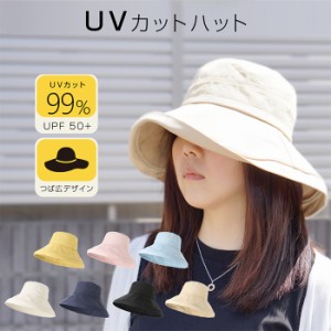 帽子 レディース 春夏 UV 折りたたみ つば広 紫外線99％以上カット リバーシブルバケットハット あご紐 風で飛ばない ハット 日よけ 通気