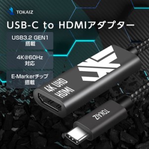 typec hdmi 変換ケーブル アダプタ usb type-c hdmiケーブル 変換アダプター typec hdmi変換 4K 60Hz TOKAIZ