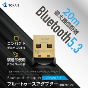 bluetoothアダプター 5.3 レシーバー USB 子機 ブルートゥース ワイヤレス イヤホン コントローラー マウス キーボード ７つのディバイス