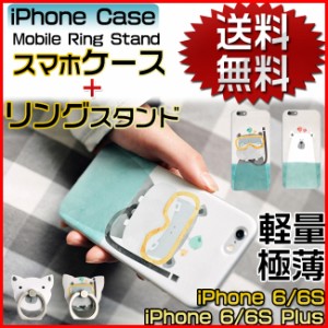 iPhone6s/6sPlus対応 iphone6s/6sPlusケース iphone6sカバー リングスタンド付き カバー 保護カバー iphone6s