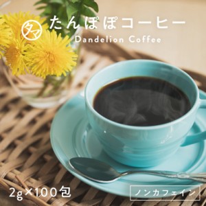 西松屋 タンポポ コーヒーの通販｜au PAY マーケット