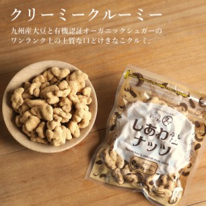 クリーミークルーミー500g(250g×2袋) 常温便 送料無料 きなこクルミ くるみ ビタミン ダイエット オメガ脂肪酸 生くるみ 送料無料 クル