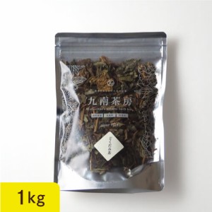 どくだみ茶1kg 『十薬と呼ばれる茶葉』近年注目される抗糖化にもおススメの健康茶葉 健康茶 tea お茶 健康飲料 健康食品 女性 プレゼント