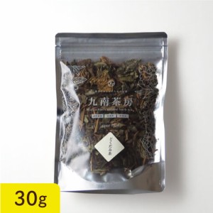 どくだみ茶 30g 『十薬と呼ばれる茶葉』近年注目される抗糖化にもおススメの健康茶葉 健康茶 tea お茶 健康飲料 健康食品 女性 プレゼン