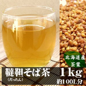 【送料無料】 むきそば 韃靼そば茶（だったんそばちゃ）1kg(500g×2袋)　栄養価が高い！ビタミン、ミネラル豊富なそば茶