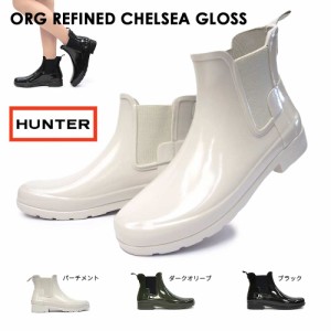 ハンター WFS1017RGL オリジナル リファインド チェルシー グロス レディース サイドゴア ショート WOMENS ORG REFINED CHELSEA