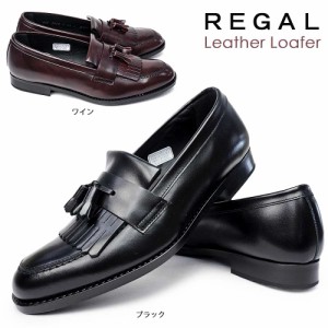 リーガル レディース ローファー F28J レザー カジュアル キルトタッセル スリッポン ビジネス 通勤 学生靴 REGAL 通学 日本製