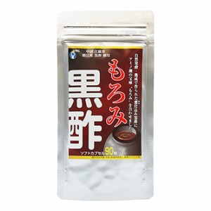 もろみ黒酢（90粒） アミノ酸 クエン酸 血圧 ソフトカプセル 自然発酵