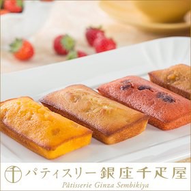 12個入り パティスリー 銀座千疋屋 銀座フルーツフィナンシェB 送料無料 プレゼント 夏 ギフト お中元 2024 内祝い お礼 お祝い お返し 