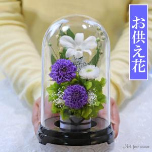 プリザーブドフラワー御供えの花 うくっ 