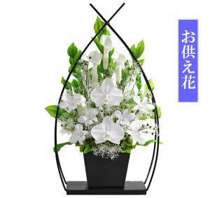 新盆 初盆 プリザーブドフラワー 仏花 お供え花 即日配送 お悔やみ 【3号サイズ 胡蝶蘭カラー】 通夜 葬儀 告別式 お彼岸 弔電 仏壇  送