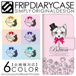 au INFOBAR A02 エーユー インフォバーa02 スマホケース スマホカバー 手帳型 猫 キャット バロンの通販はau PAY ...