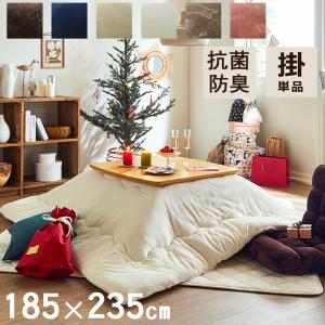 こたつ布団 おしゃれ かわいい 人気 こたつ 布団 長方形 185×235 cm 抗菌防臭 綿使用 フラン こたつ布団 コタツ 布団 ネコ 猫柄 ね
