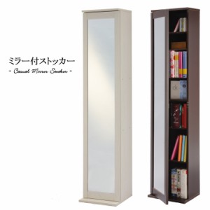 ミラー 収納 ミラー付ストッカー FKD 収納 姿見 CD DVD オーディオ収納 DVDラック CD/DVD収納姿見ミラー 本収納 コミック収納 本棚