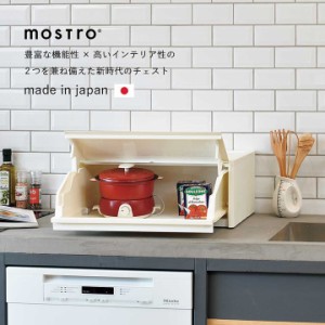 収納 チェスト 1段 チェスト 白 オープンレッグチェスト 1段 「mostro」 リビング クローゼット 収納 タンス 引出し 収納チェスト モスト