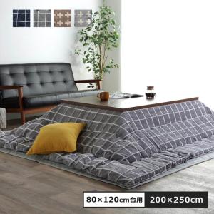 こたつ 布団 北欧 長方形の通販 Au Pay マーケット