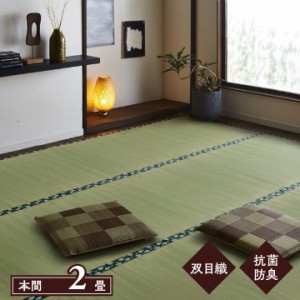 い草ラグ 2畳 カーペット ラグ 日本製 上敷き カーペット  まごころ 本間2畳(約191×191 cm ) 上敷 上敷き カーペット 畳 上敷き 畳  い